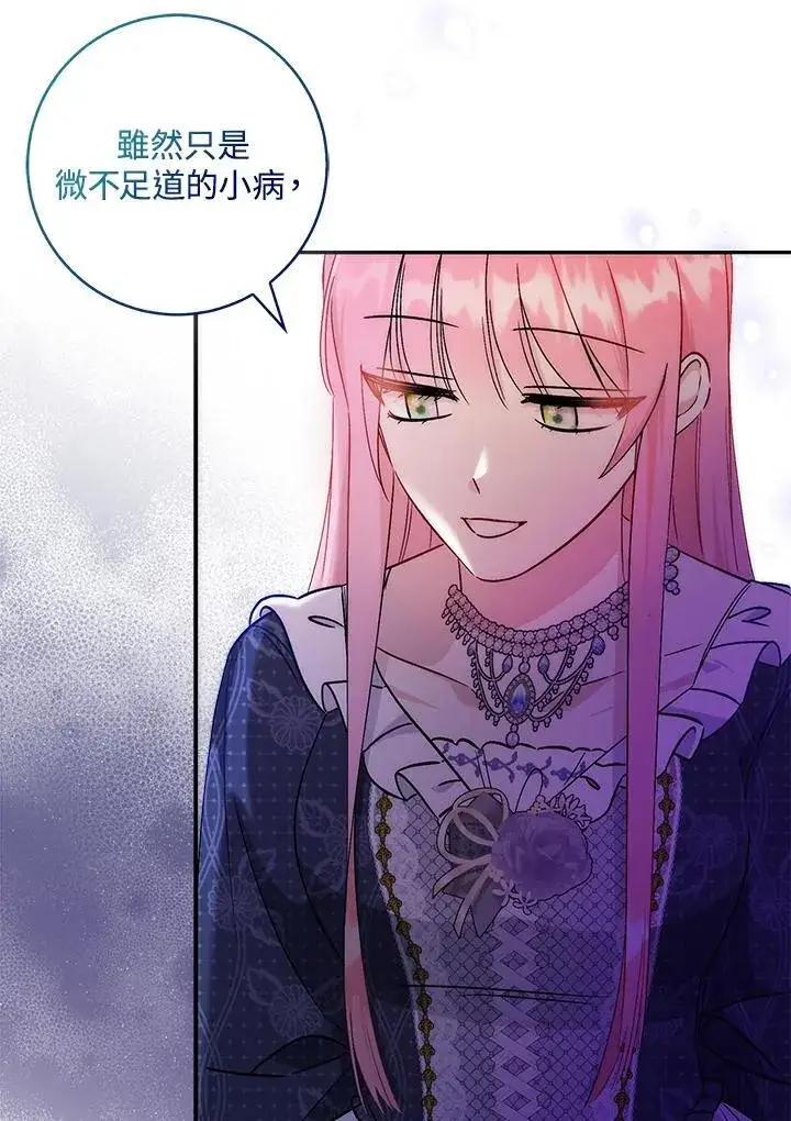 《成为病弱女主角的妹妹》第37话图20
