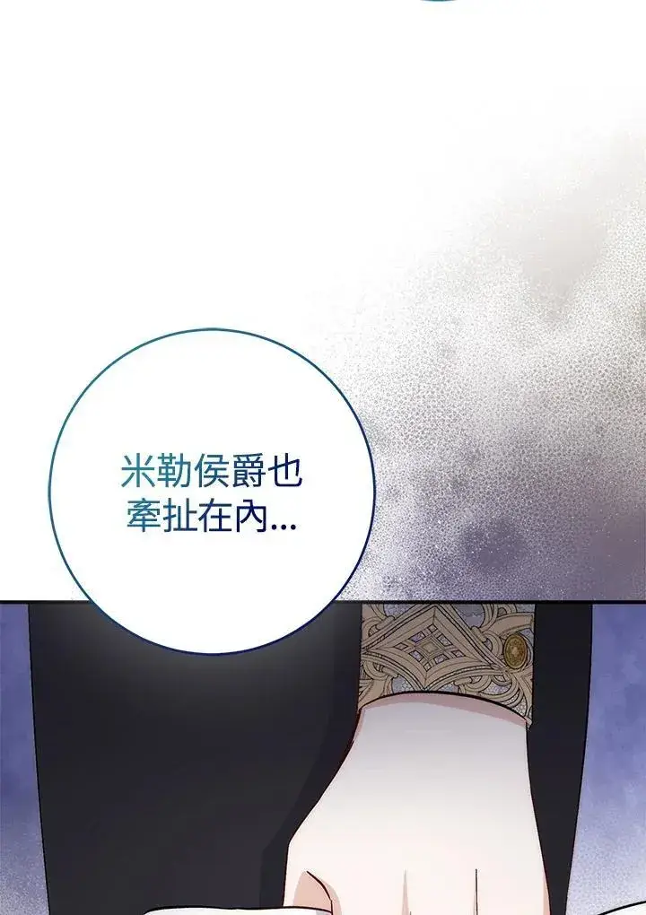 《成为病弱女主角的妹妹》第37话图24