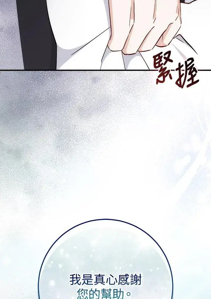 《成为病弱女主角的妹妹》第37话图25