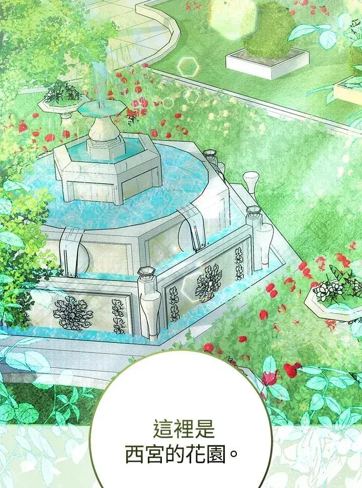 《成为病弱女主角的妹妹》第37话图31