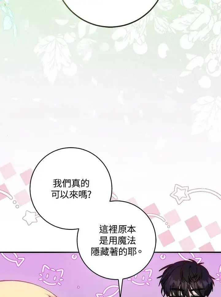 《成为病弱女主角的妹妹》第37话图32