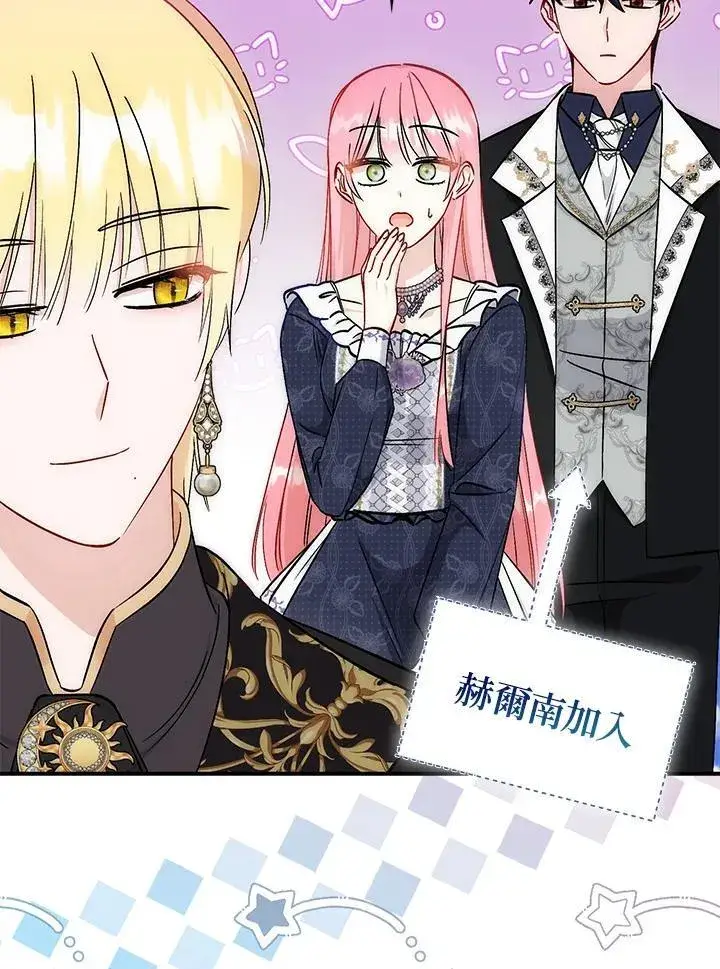 《成为病弱女主角的妹妹》第37话图33