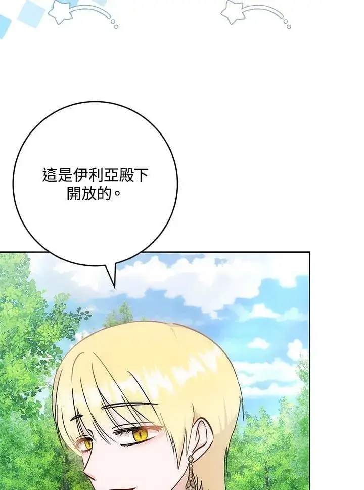 《成为病弱女主角的妹妹》第37话图34