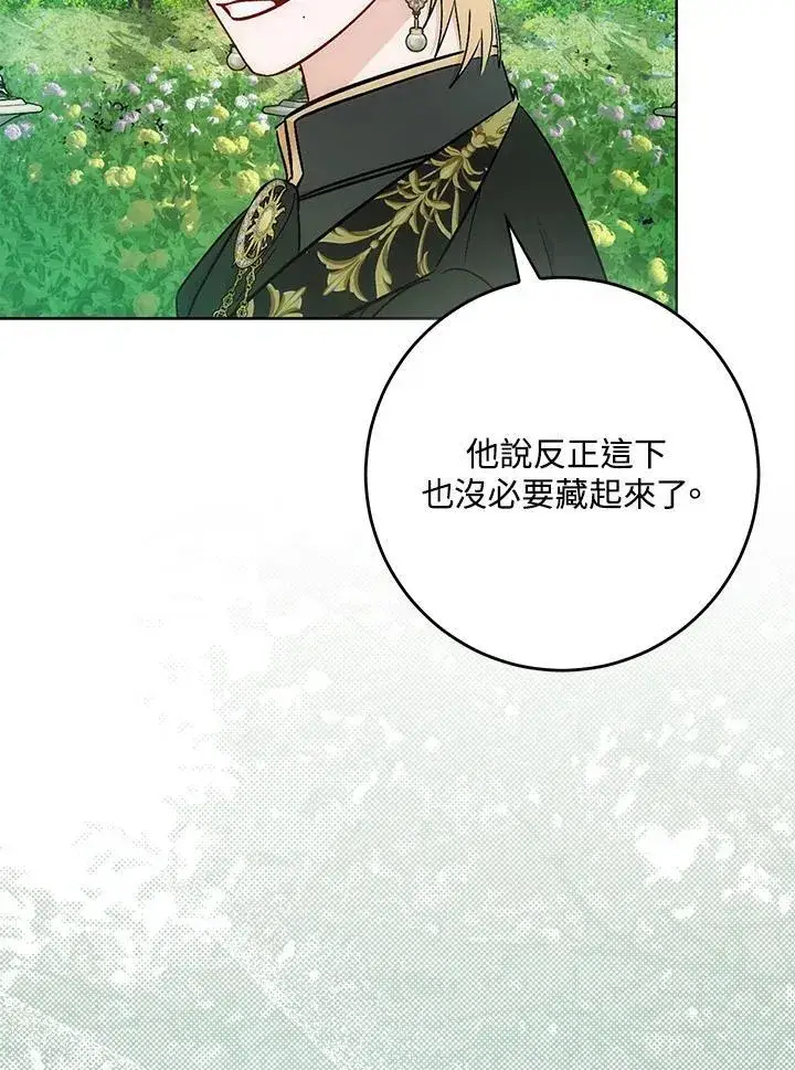 《成为病弱女主角的妹妹》第37话图35