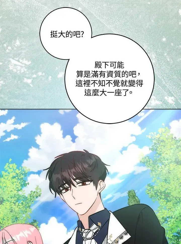 《成为病弱女主角的妹妹》第37话图36