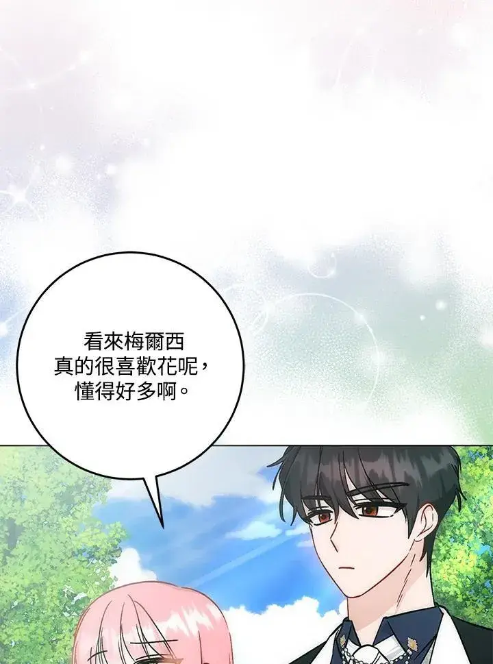 《成为病弱女主角的妹妹》第37话图41