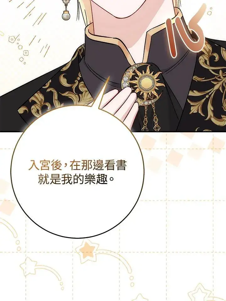 《成为病弱女主角的妹妹》第37话图44