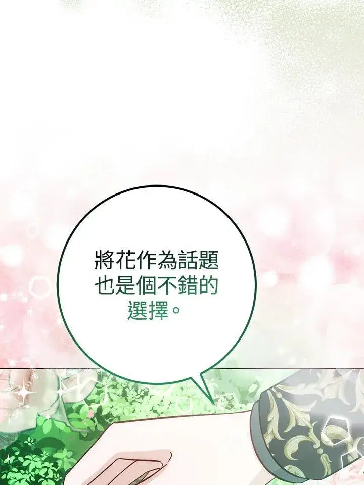 《成为病弱女主角的妹妹》第37话图48