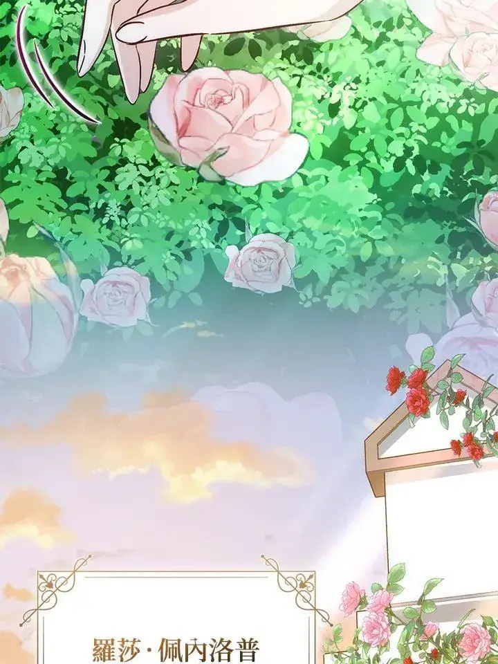 《成为病弱女主角的妹妹》第37话图49