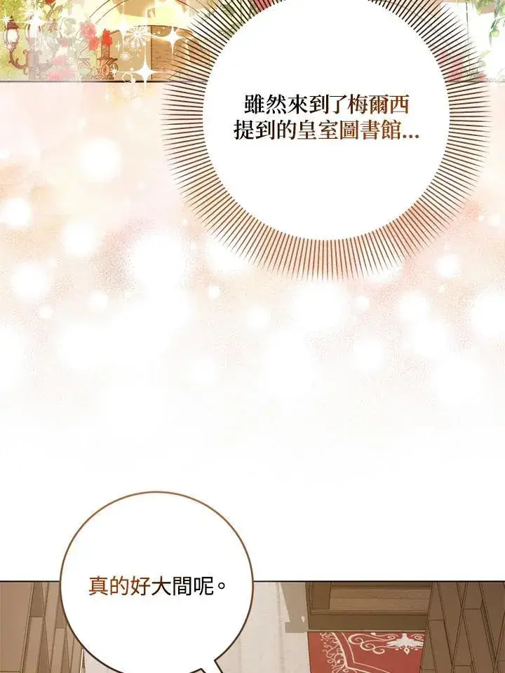 《成为病弱女主角的妹妹》第37话图51