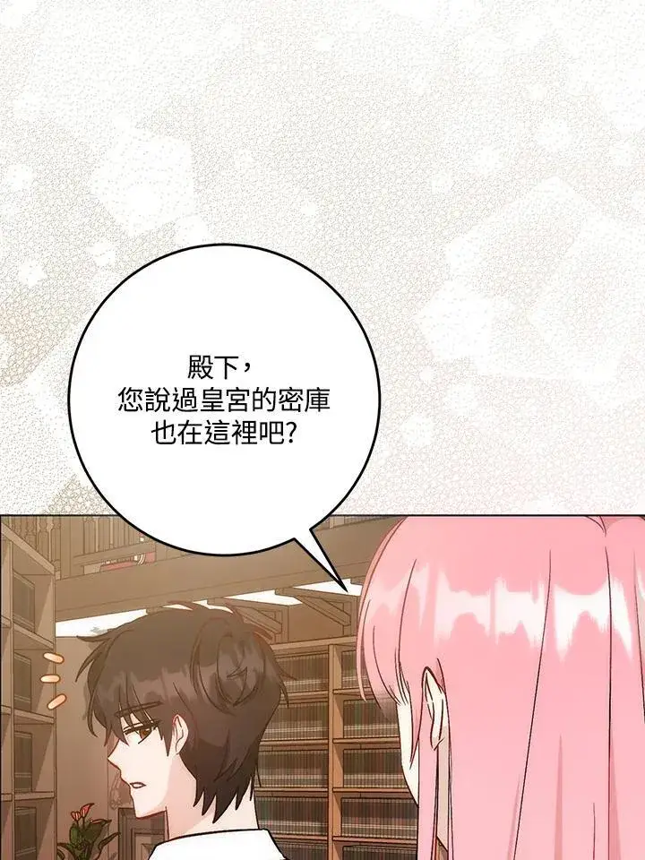 《成为病弱女主角的妹妹》第37话图54