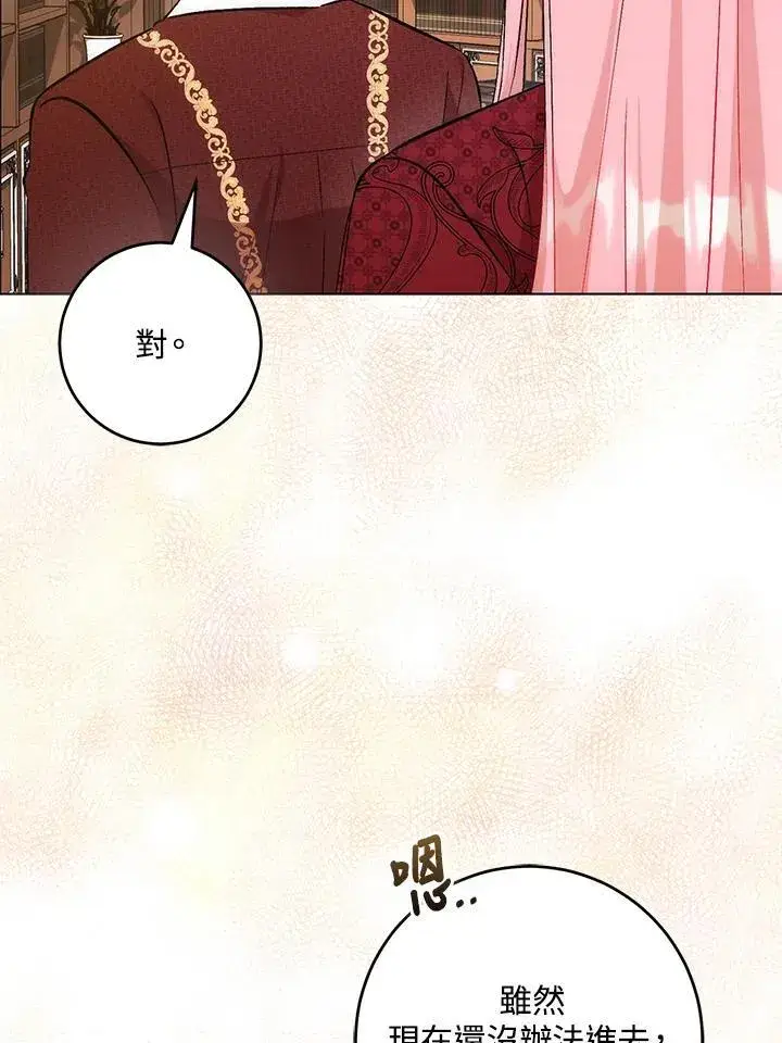 《成为病弱女主角的妹妹》第37话图55