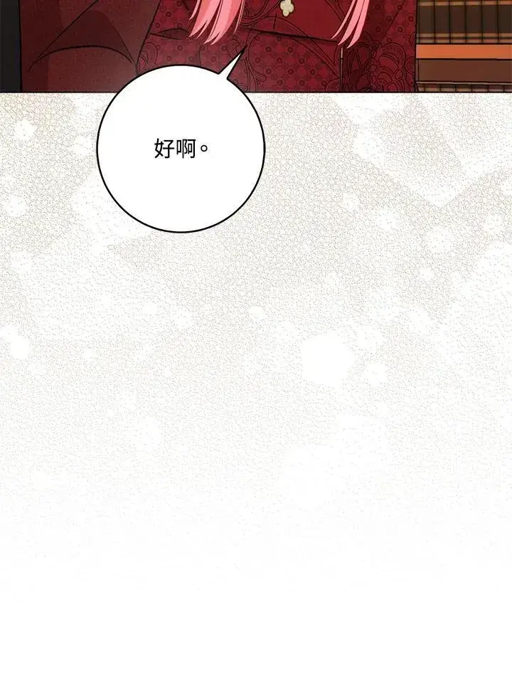 《成为病弱女主角的妹妹》第37话图57