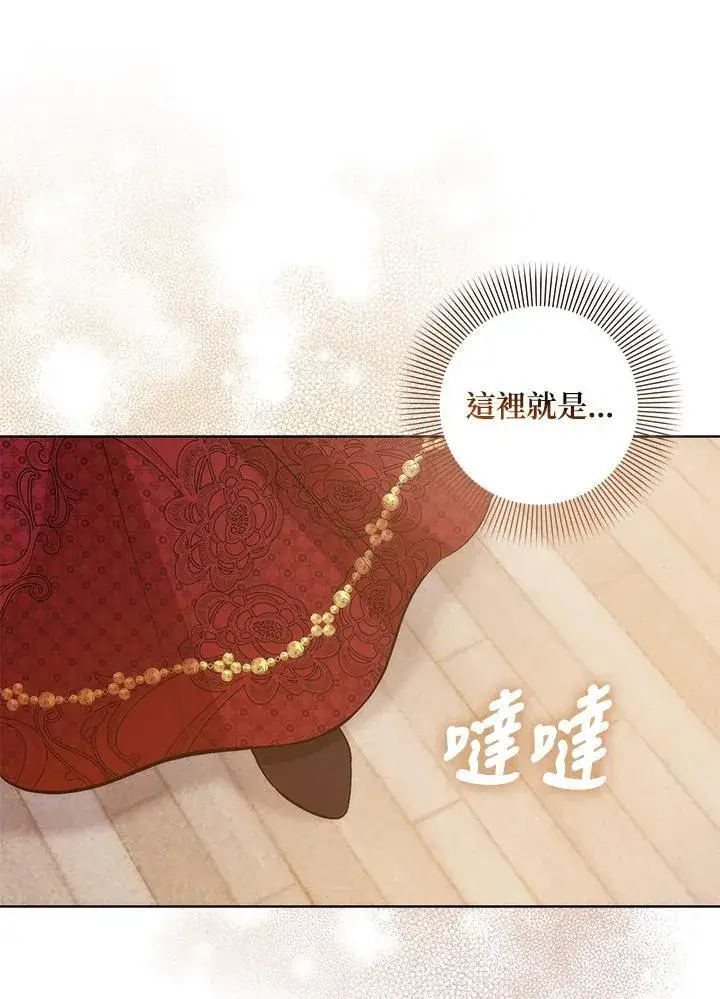《成为病弱女主角的妹妹》第37话图58