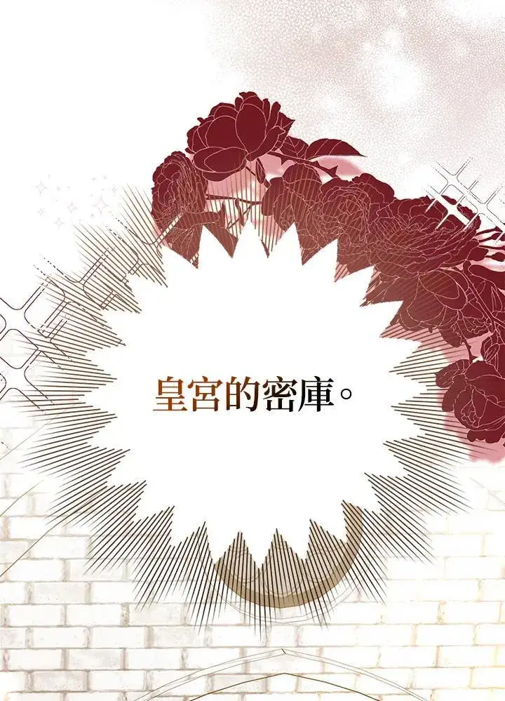 《成为病弱女主角的妹妹》第37话图59