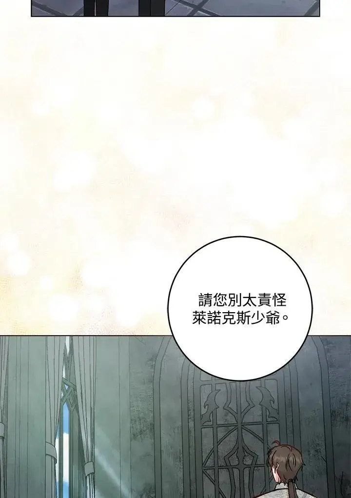 《成为病弱女主角的妹妹》第37话图6
