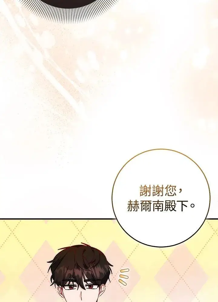 《成为病弱女主角的妹妹》第37话图65