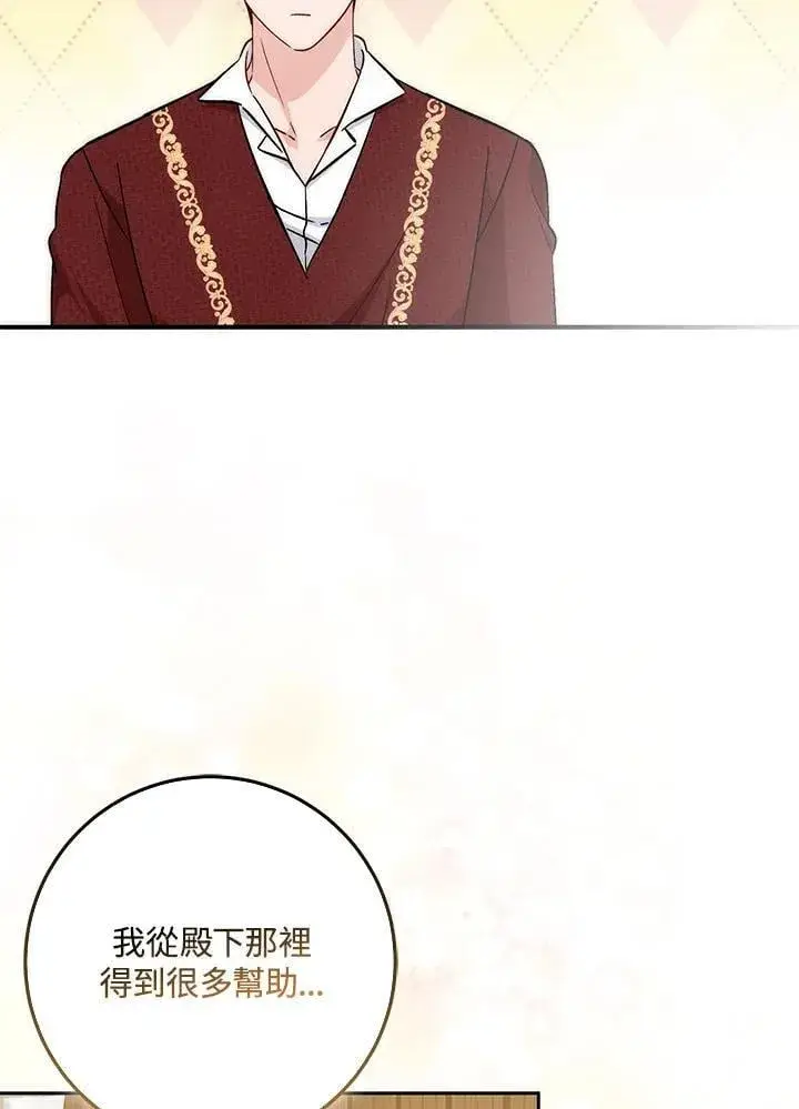《成为病弱女主角的妹妹》第37话图66