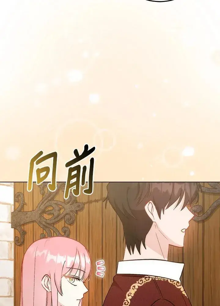 《成为病弱女主角的妹妹》第37话图68