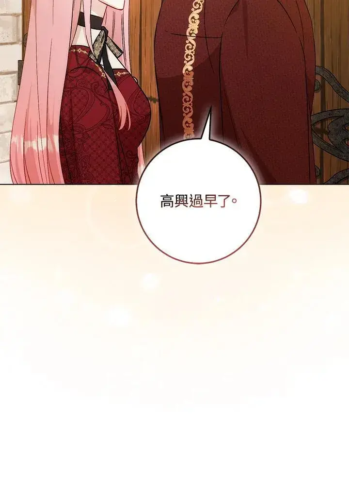 《成为病弱女主角的妹妹》第37话图69