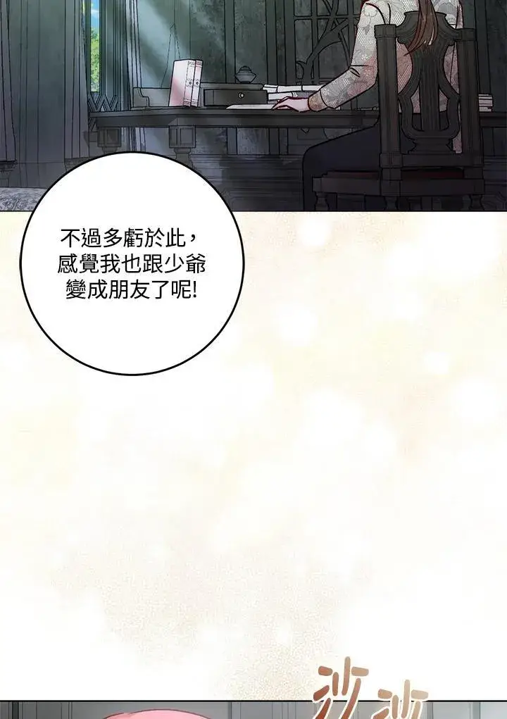 《成为病弱女主角的妹妹》第37话图7