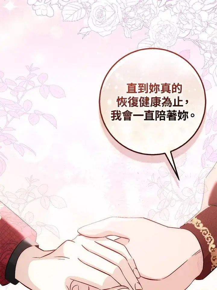 《成为病弱女主角的妹妹》第37话图72