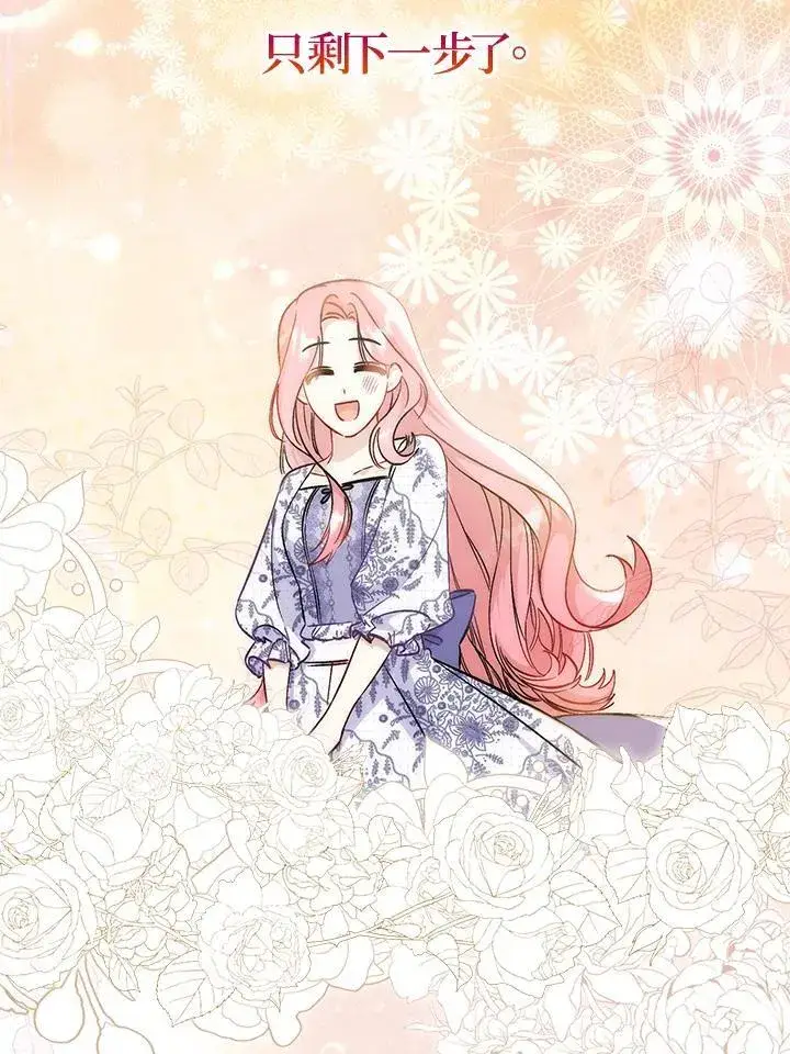 《成为病弱女主角的妹妹》第37话图75
