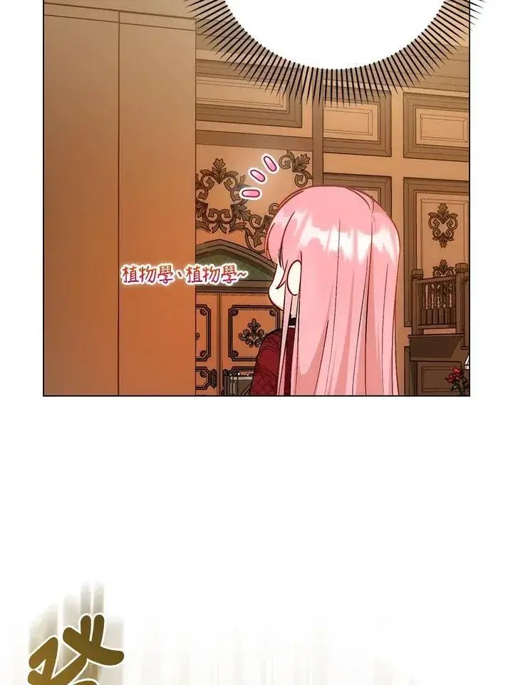 《成为病弱女主角的妹妹》第37话图79