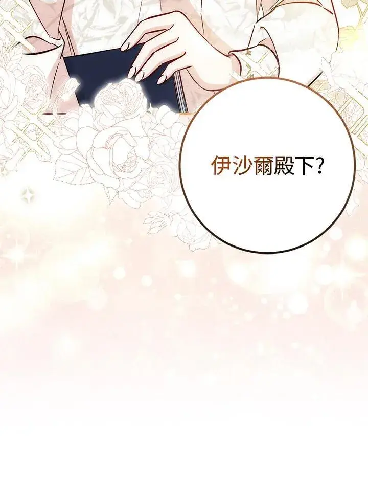 《成为病弱女主角的妹妹》第37话图84