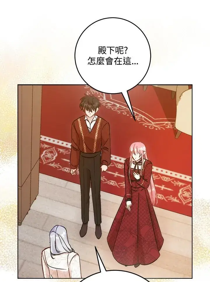 《成为病弱女主角的妹妹》第37话图85