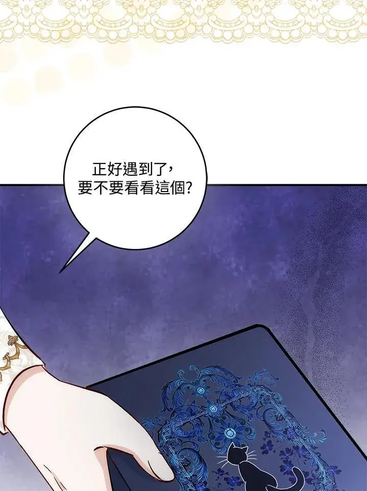 《成为病弱女主角的妹妹》第37话图88