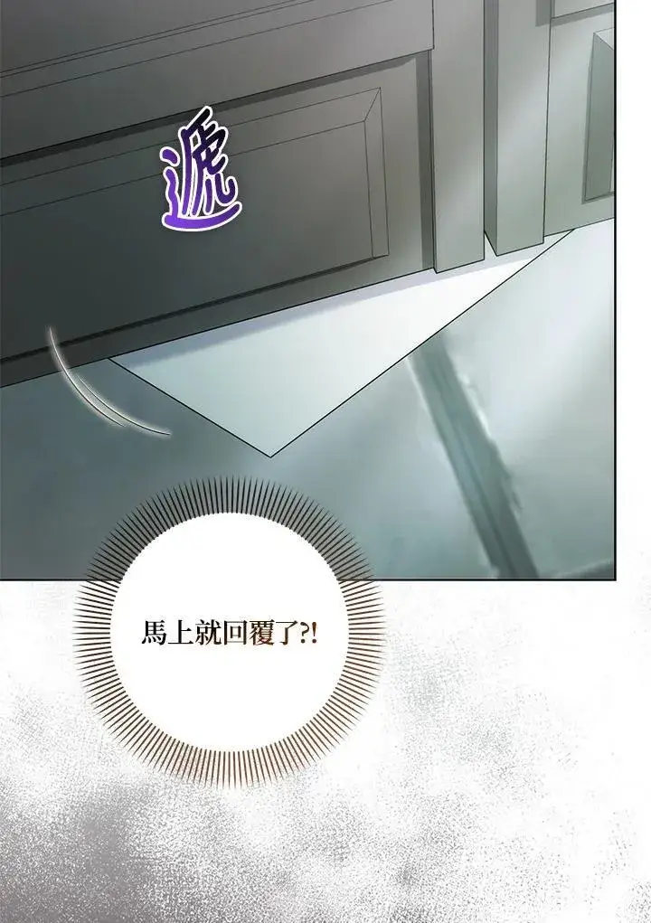 《成为病弱女主角的妹妹》第37话图9
