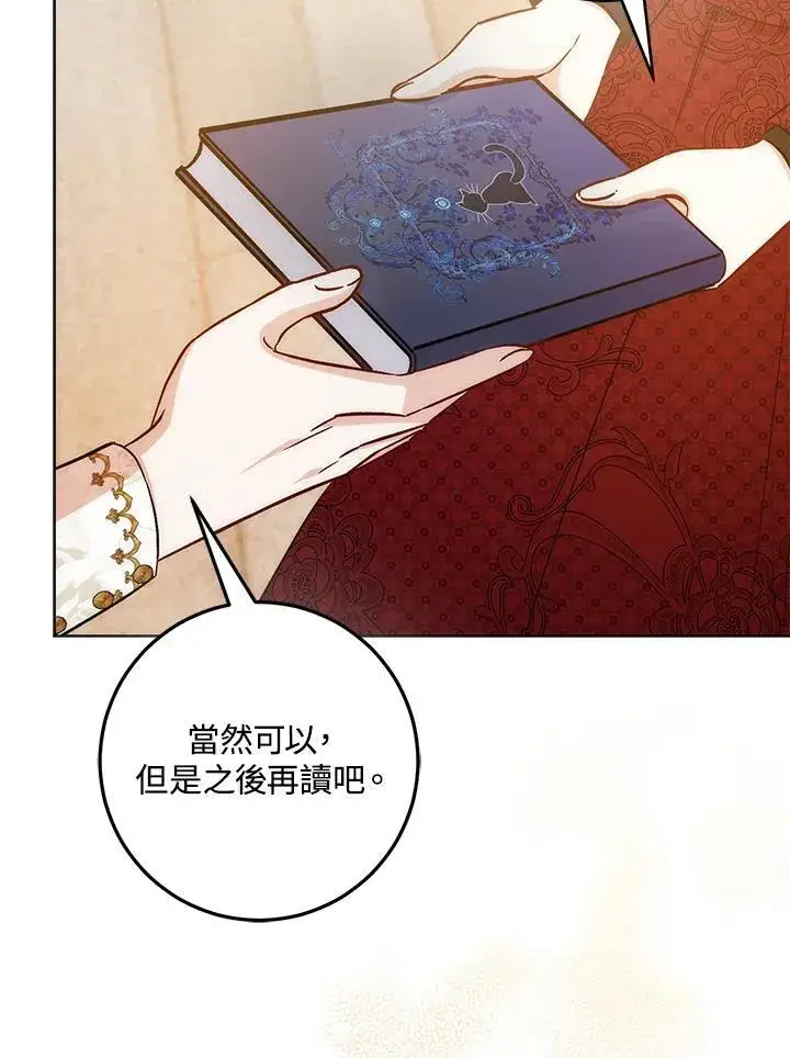 《成为病弱女主角的妹妹》第37话图93