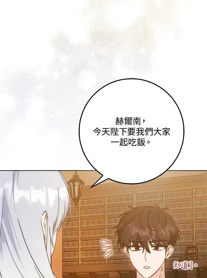 《成为病弱女主角的妹妹》第37话图94