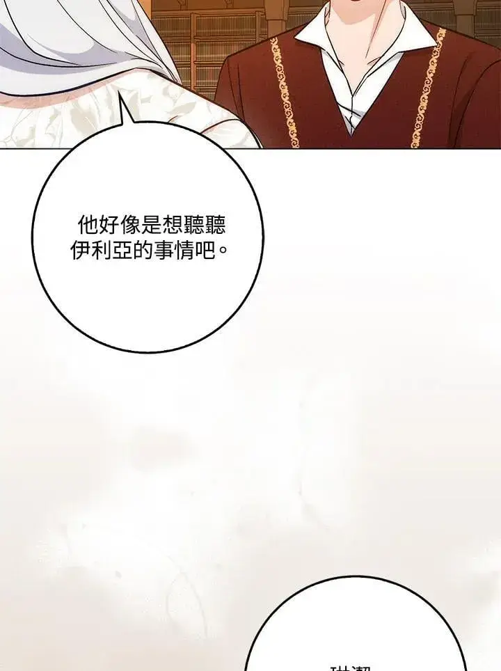 《成为病弱女主角的妹妹》第37话图95