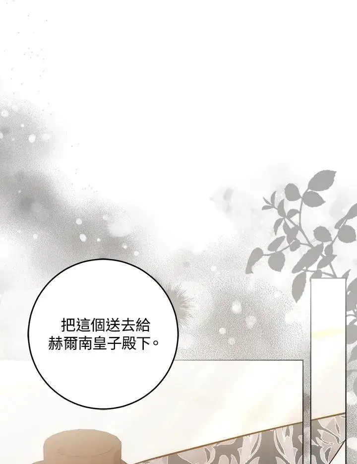 《成为病弱女主角的妹妹》第37话图99