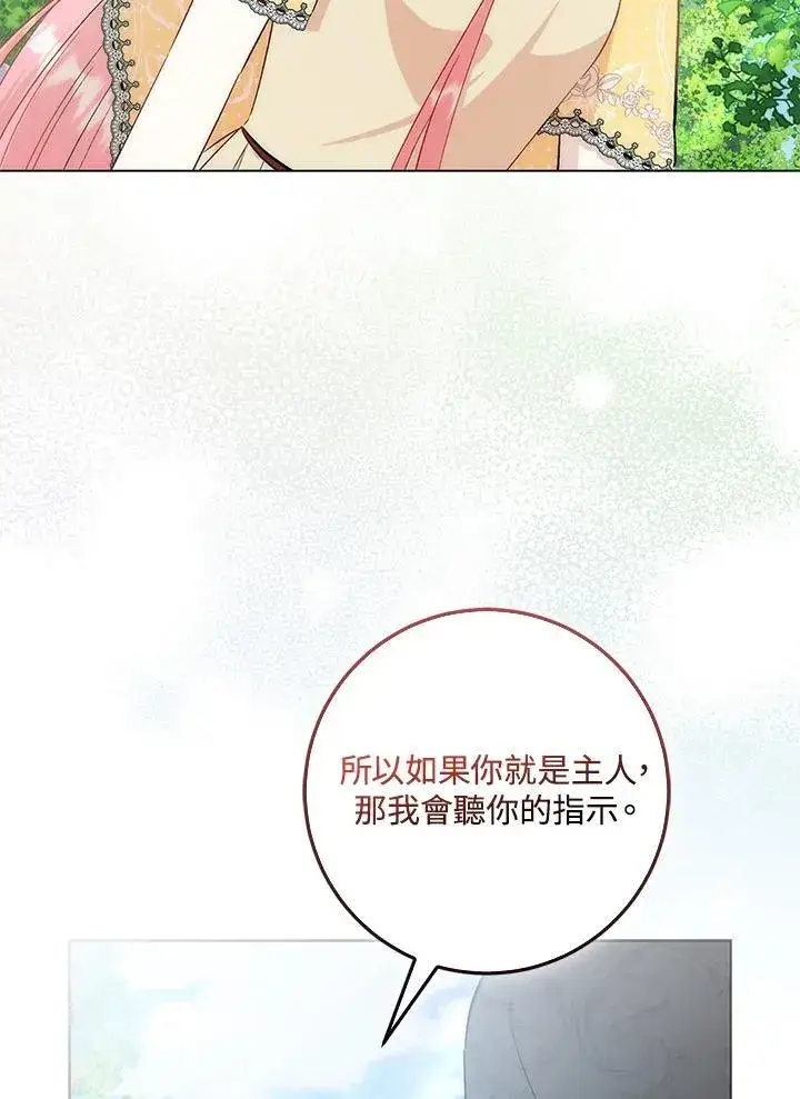 《成为病弱女主角的妹妹》第38话图10