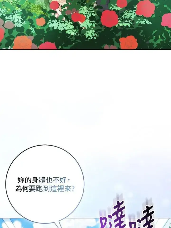 《成为病弱女主角的妹妹》第38话图15