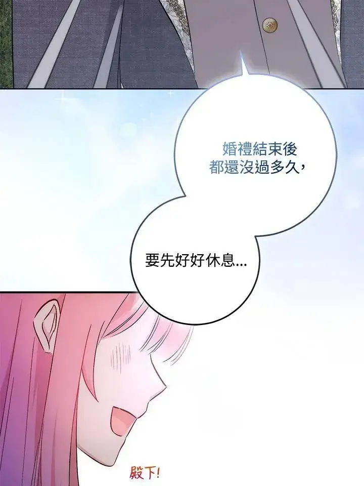 《成为病弱女主角的妹妹》第38话图17