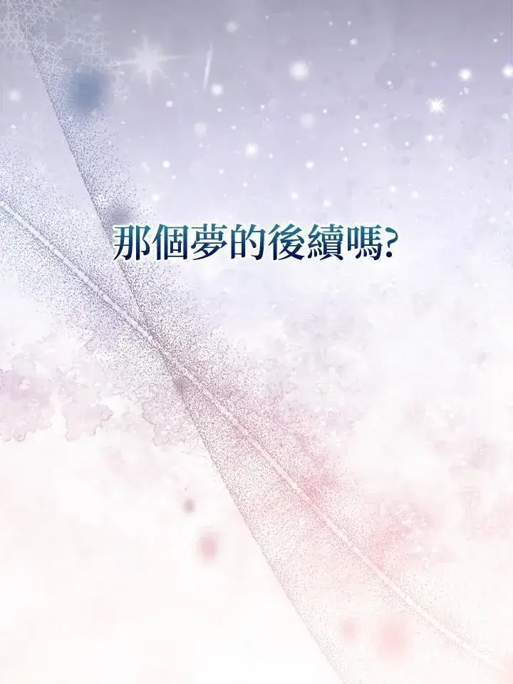《成为病弱女主角的妹妹》第38话图20