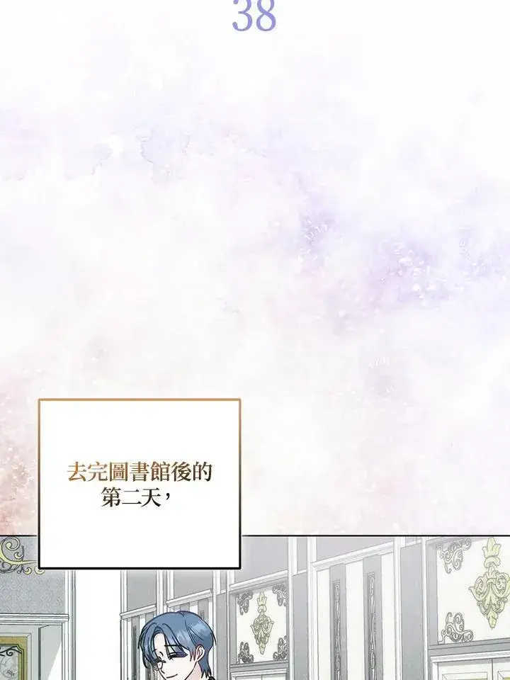 《成为病弱女主角的妹妹》第38话图21
