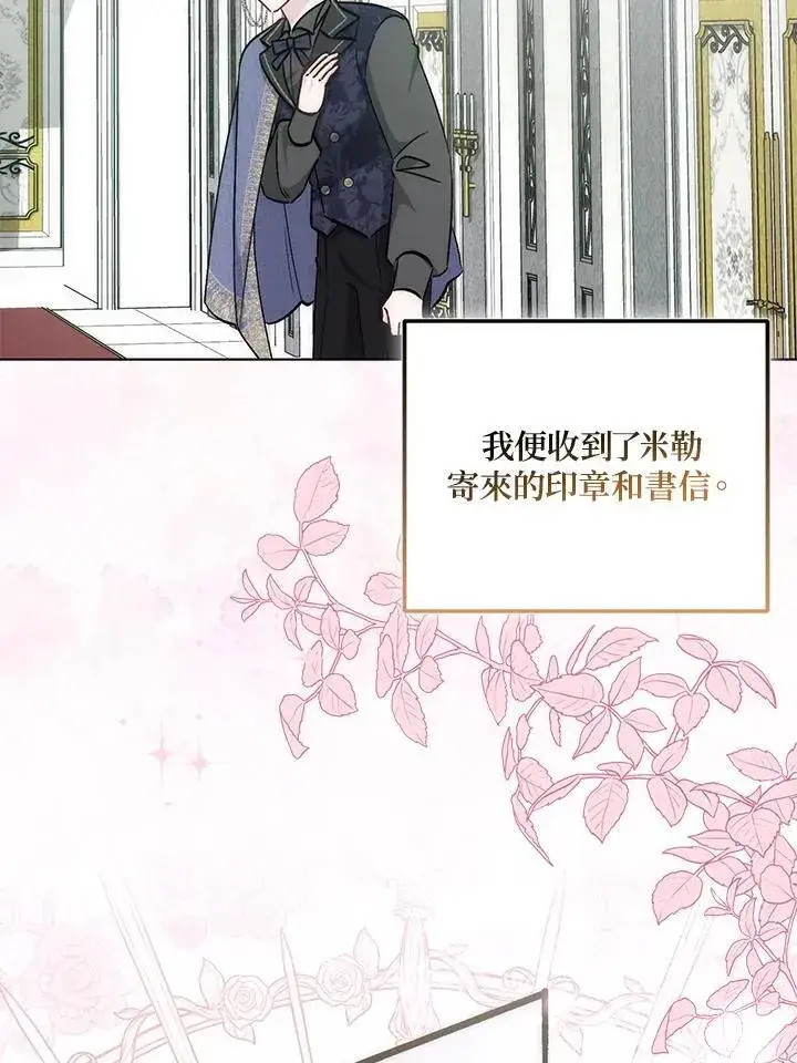 《成为病弱女主角的妹妹》第38话图22