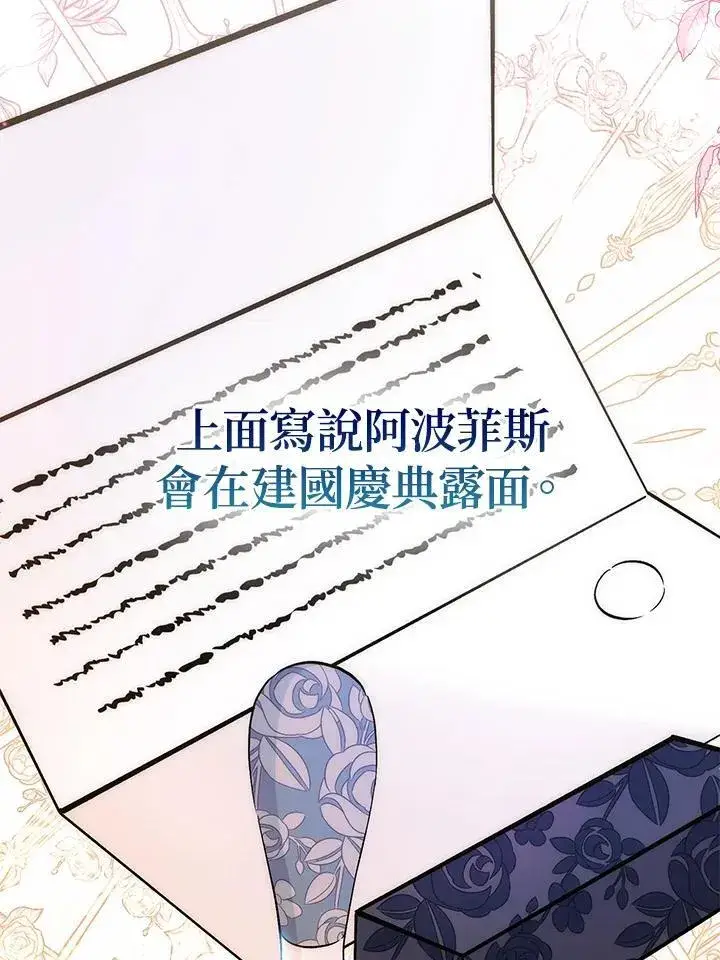 《成为病弱女主角的妹妹》第38话图23
