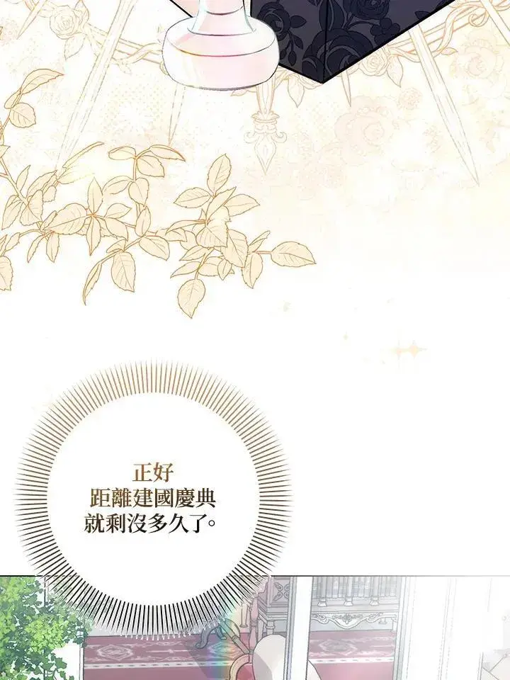 《成为病弱女主角的妹妹》第38话图24
