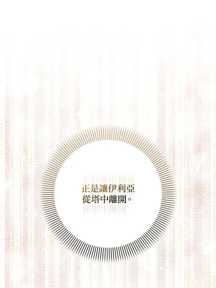 《成为病弱女主角的妹妹》第38话图26
