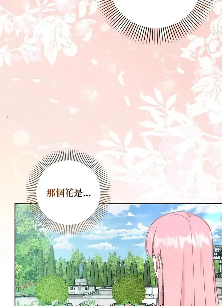 《成为病弱女主角的妹妹》第38话图3