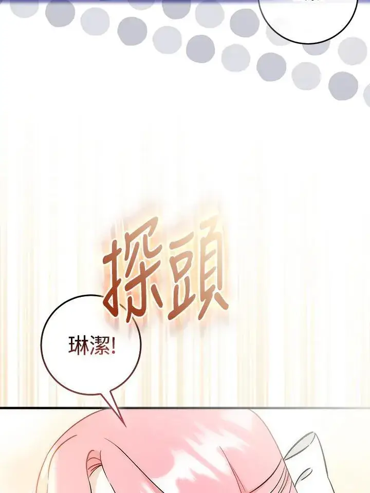 《成为病弱女主角的妹妹》第38话图30