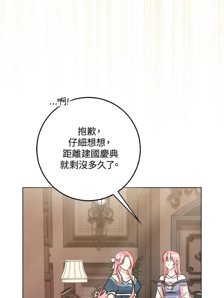 《成为病弱女主角的妹妹》第38话图32