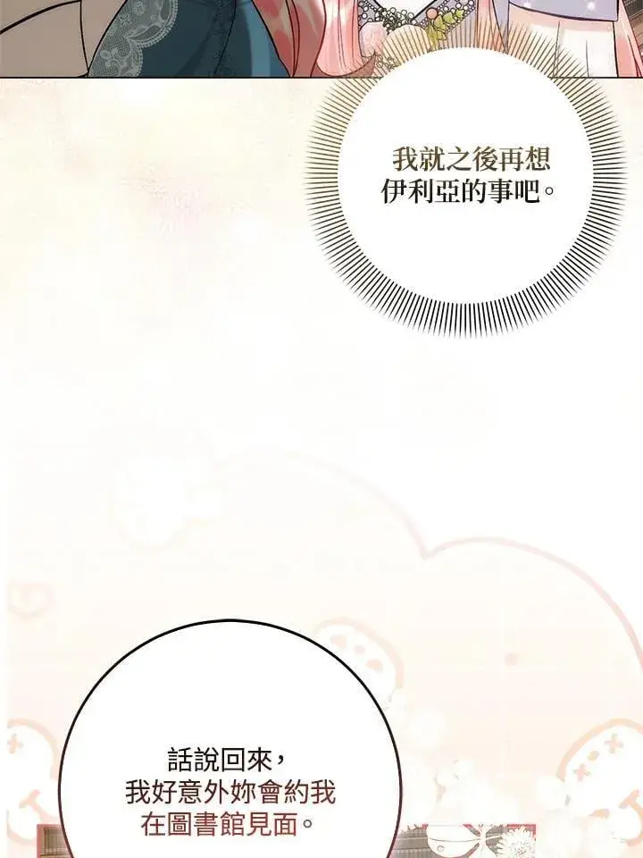 《成为病弱女主角的妹妹》第38话图34