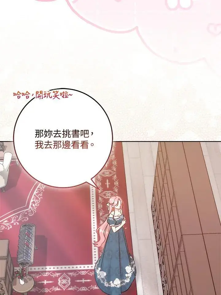 《成为病弱女主角的妹妹》第38话图36